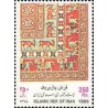 2835 - تمبر روز صنایع دستی 1378
