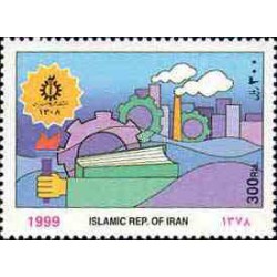 2862 - تمبر تاسیس دانشگاه علم و صنعت 1379