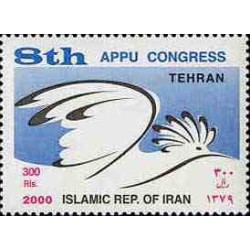2872 - تمبر کنگره آسیا و اقیانوسیه 1379