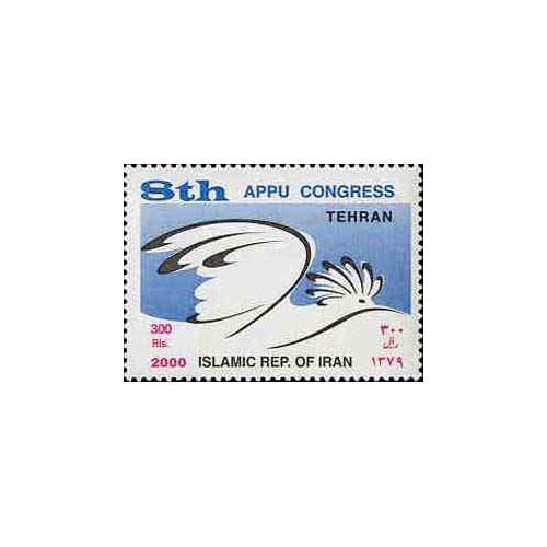 2872 - تمبر کنگره آسیا و اقیانوسیه 1379