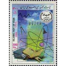 2873 - تمبر سالگرد جهاد دانشگاهی 1379