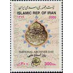 2874 - تمبر روز اسناد ملی 1379