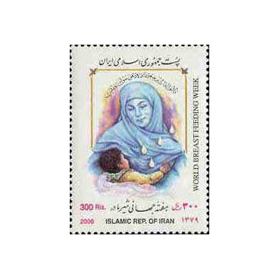 2875 - تمبر هفته جهانی شیر مادر 1379