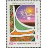 2878 - تمبر سال علی ابن ابیطالب 1379