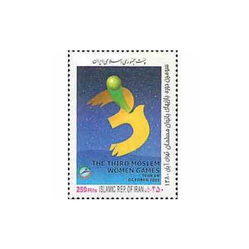 2890 - تمبر بازیهای بانوان مسلمان 1380
