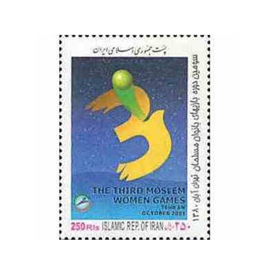 2890 - تمبر بازیهای بانوان مسلمان 1380