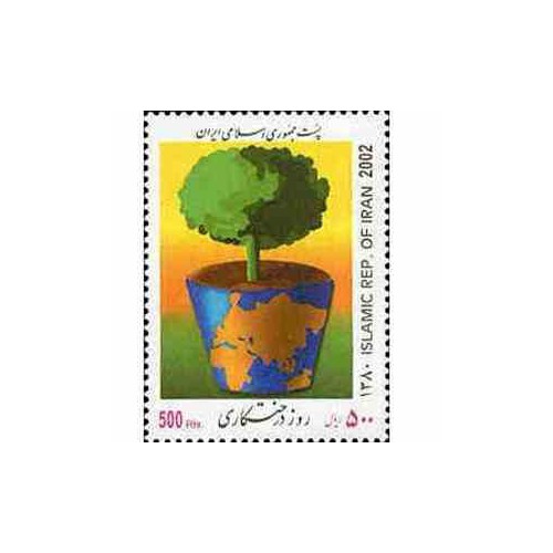 2903 - تمبر روز درختکاری 1380