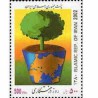 2903 - تمبر روز درختکاری 1380