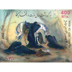 2924 - تمبر سال عزت و افتخار حسینی 1381