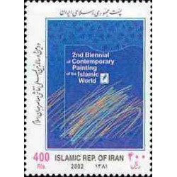 2942 - تمبر نقاشی معاصر جهان اسلام 1381