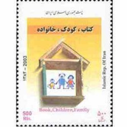 2955 - تمبر نمایشگاه  کتاب 1382