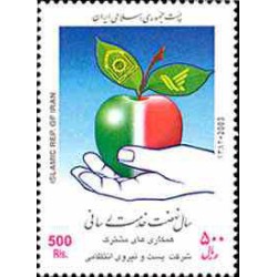 2962 - تمبر پست و نیروی انتظامی 1382