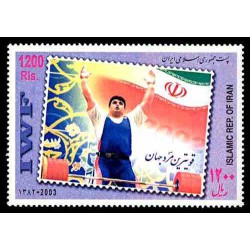 2983 - تمبر قویترین مرد جهان 1382