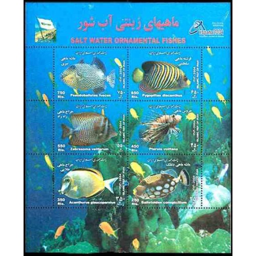 2992 - تمبر ماهی های زینتی آب شور 1383