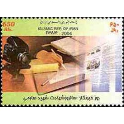 2994 - تمبر روز خبرنگار 1383