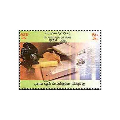 2994 - تمبر روز خبرنگار 1383