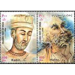 2999 - تمبر مشترک ایران - هند 1383