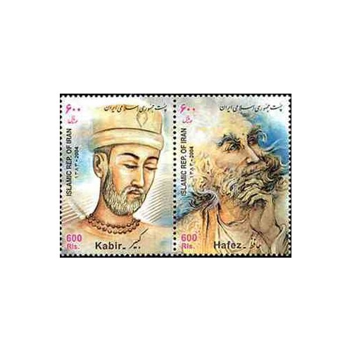 2999 - تمبر مشترک ایران - هند 1383