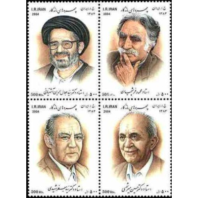 3008 - تمبر چهره های ماندگار 1383