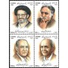 3008 - تمبر چهره های ماندگار 1383