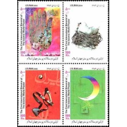 3014 - تمبر پوستر جهان اسلام 1383