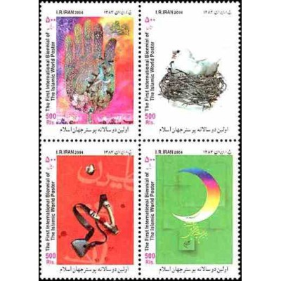 3014 - تمبر پوستر جهان اسلام 1383