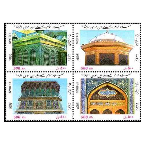 3018 - تمبر میلاد امام رضا 1383