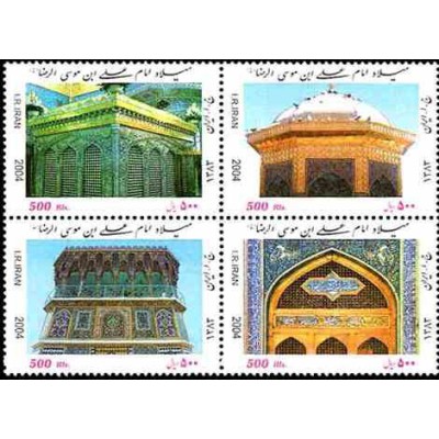 3018 - تمبر میلاد امام رضا 1383