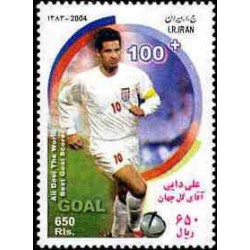 3022 - تمبر علی دائی آقای گل جهان 1383