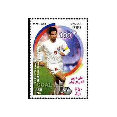 3022 - تمبر علی دائی آقای گل جهان 1383