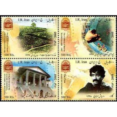 3025 - تمبر موزه سینما 1383