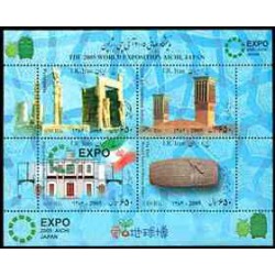 3029 - تمبر نمایشگاه آتی چی - ژاپن 1384