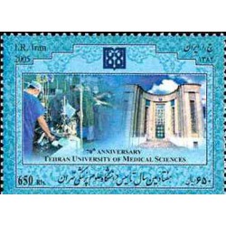 3030 - تمبر دانشگاه علوم پزشکی 1384
