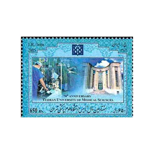 3030 - تمبر دانشگاه علوم پزشکی 1384