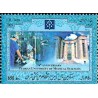 3030 - تمبر دانشگاه علوم پزشکی 1384