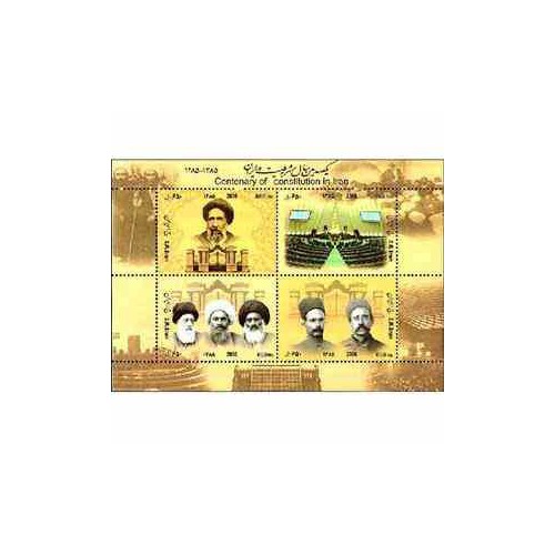 3055 - تمبر یکصدمین سال مشروطیت 1386