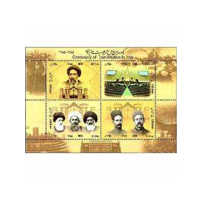 3055 - تمبر یکصدمین سال مشروطیت 1386