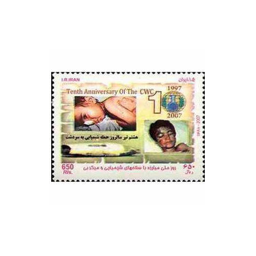 3065 - تمبر مبارزه با سلاح شیمیائی 1386