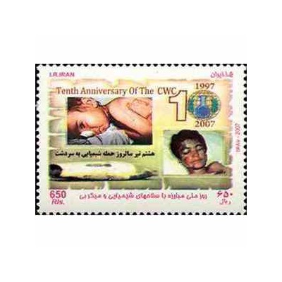 3065 - تمبر مبارزه با سلاح شیمیائی 1386