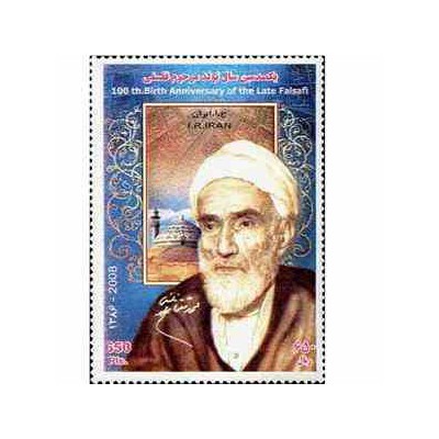 3099 - تمبر صدمین سال تولد فلسفی 1386