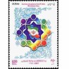 3102 - تمبر ارتباطات و روابط عمومی 1386