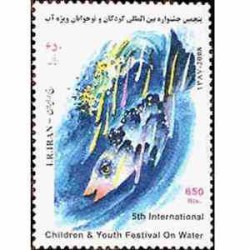 3106 - تمبر جشنواره کودکان و آب 1387