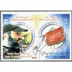 3108 - تمبر شهید عماد مقُنیه 1387