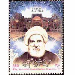 3121 - تمبر آیت الله قزوینی 1387