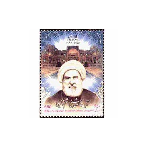 3121 - تمبر آیت الله قزوینی 1387