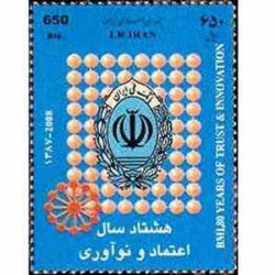 3123 - تمبر تاسیس بانک ملی ایران 1387