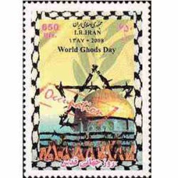 3127 - تمبر روز جهانی قدس 1387