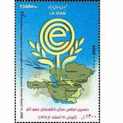 3133 - تمبر اجلاس کشورهای عضو اکو 1387