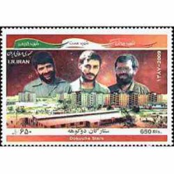 3136 - تمبر ستارگان دوکوهه 1388