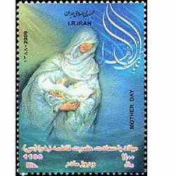 3142 - تمبر روز مادر 1388